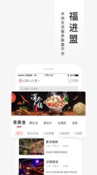 福进盟图1