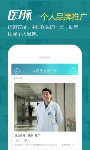 医脉图2