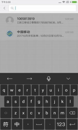 天坦输入法图3
