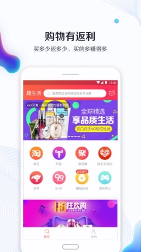 趣生活图4