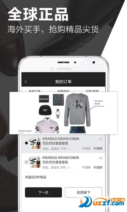 穿品图2