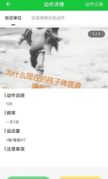 康复行图1