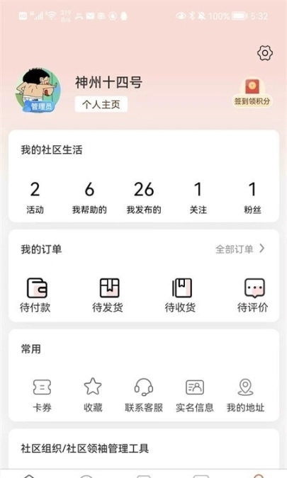有街坊图1