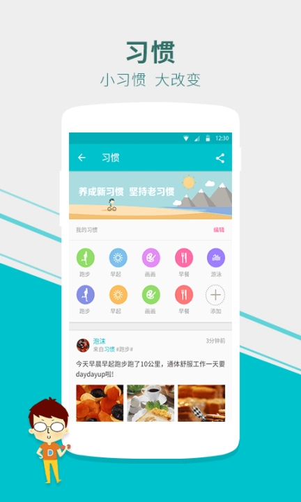嗨健康图4