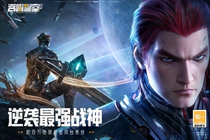 吞噬星空黎明手游官网版图4