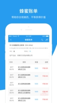 知药管家图1