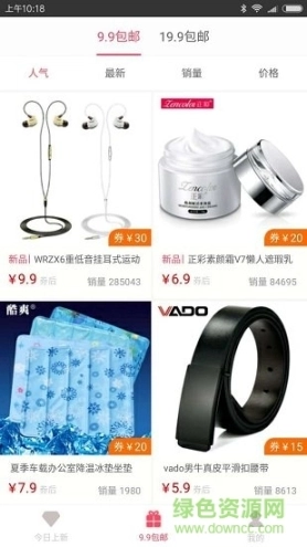 小白优惠图4