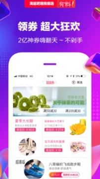 淘返吧图1