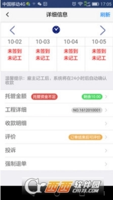 劳动卫士图2
