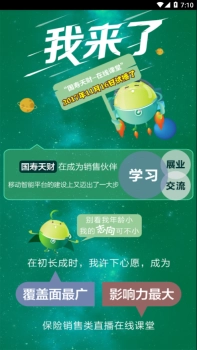 国寿天财图2