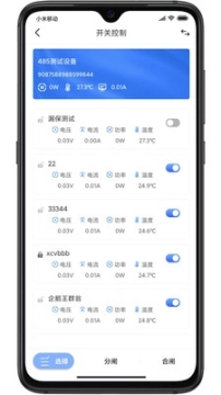 电卫士图2