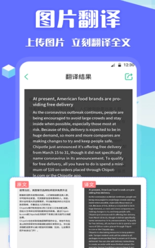 翻译全球聊图4