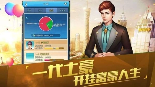 商海风云2图4