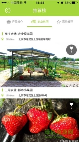 优农佳品图4