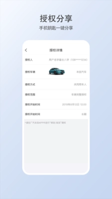 智导互联云钥匙图2