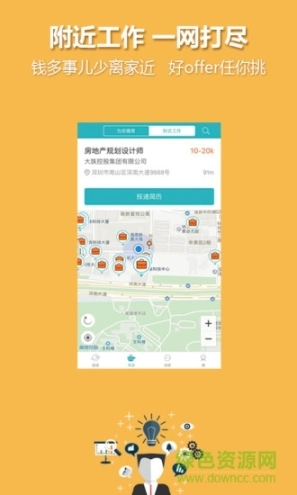 中国人才热线图4