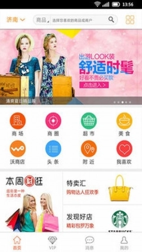 神州购物图1