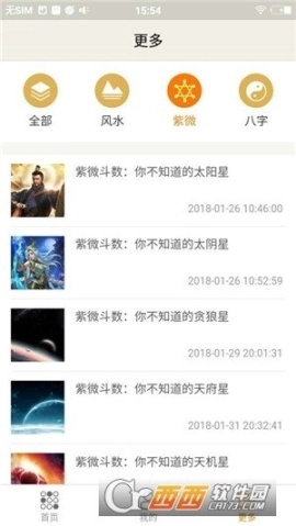 玄机密码图1