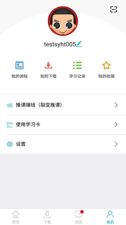 盛益华通在线图4