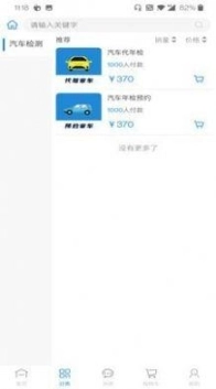 汽邦养车图3