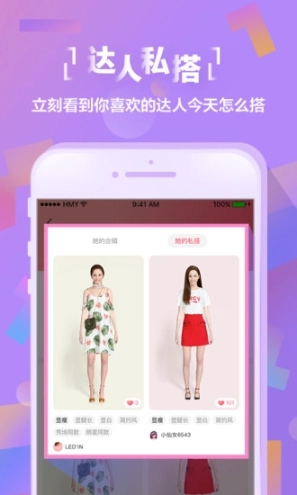 好搭虚拟试衣图3
