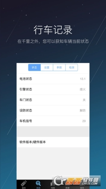 顺顺智驾图3