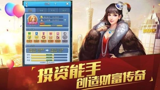 商海风云2图1