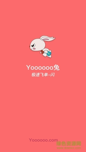 极速飞单闪骑图1