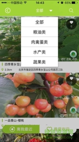 优农佳品图1