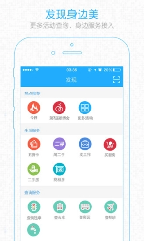 六安人图3