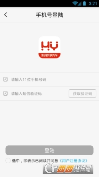 弘扬共享汽车图1