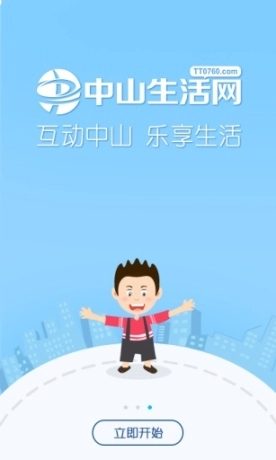 中山圈图4