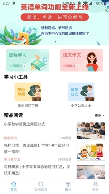 深度作业啦(作业辅导)图2