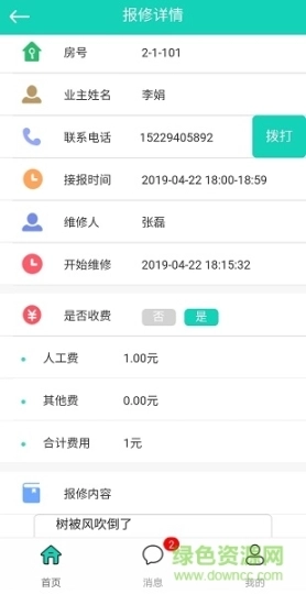数镜物管图3