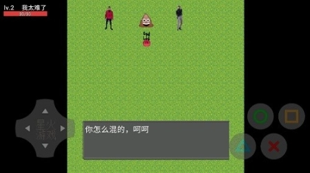 穷人模拟器1.2农场图1