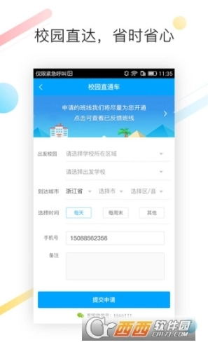 巴巴快巴图4