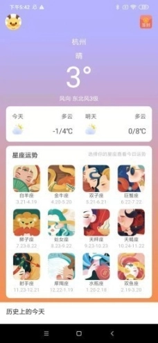 小鹿盒子图3