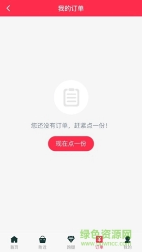 图们跑跑图4