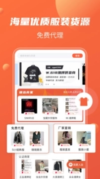 衣众服装批发图1