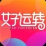 好运转app赚钱版