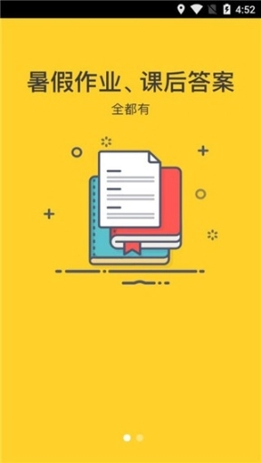 互动答案图2
