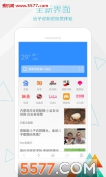 一个浏览器手机版图1