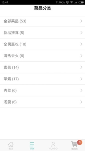 青年菜君图2