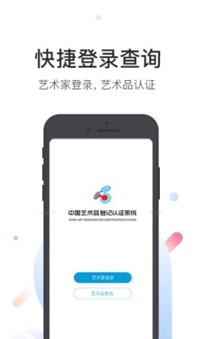 艺证图1