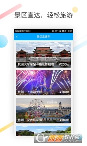 巴巴快巴图2