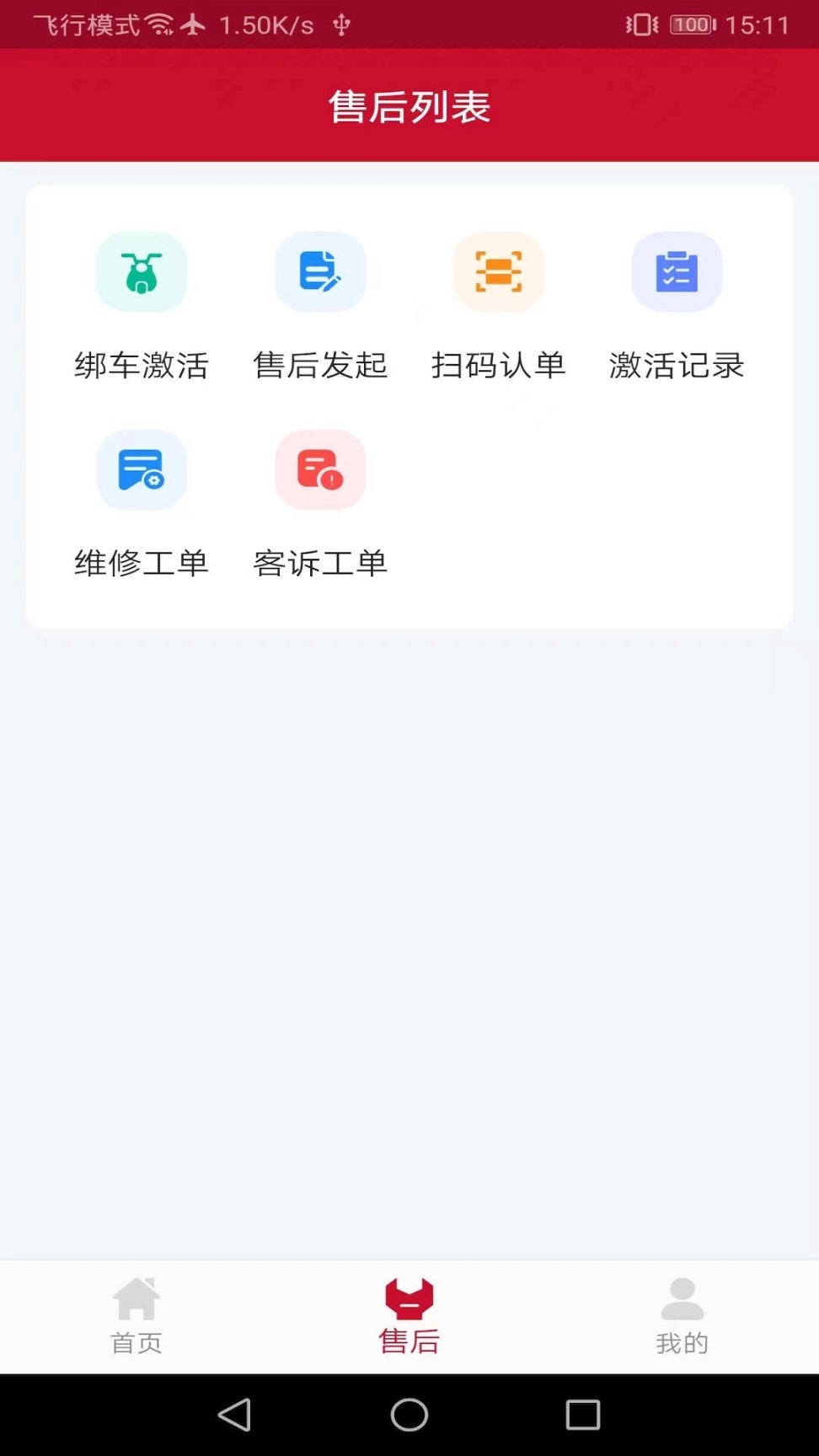 立马SMS图1