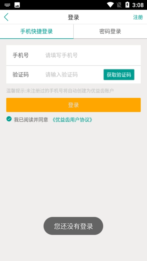 优益齿图2