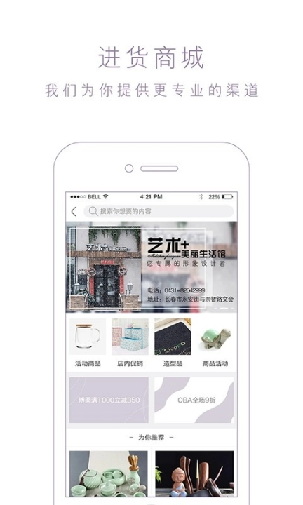 微美惠商家端图3