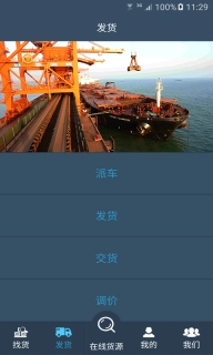 云车主图2