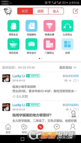 临湘在线图3